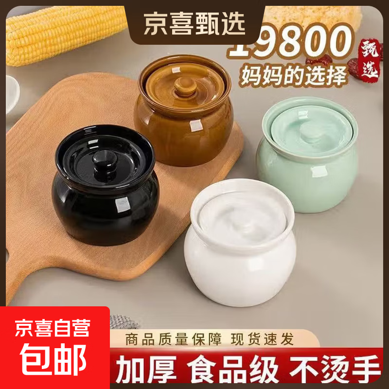 陶瓷炖蛊隔水炖家用汤盅炖罐一人带盖蒸菜鸡蛋羹专用碗煲汤小瓦罐 特厚款白色【一个装】 500ml