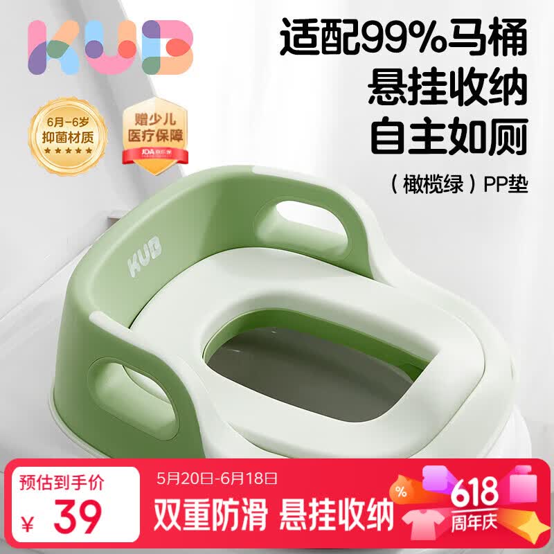 可优比（KUB）儿童马桶坐便器宝宝坐便圈男女孩马桶圈婴儿厕所辅助 pp坐垫