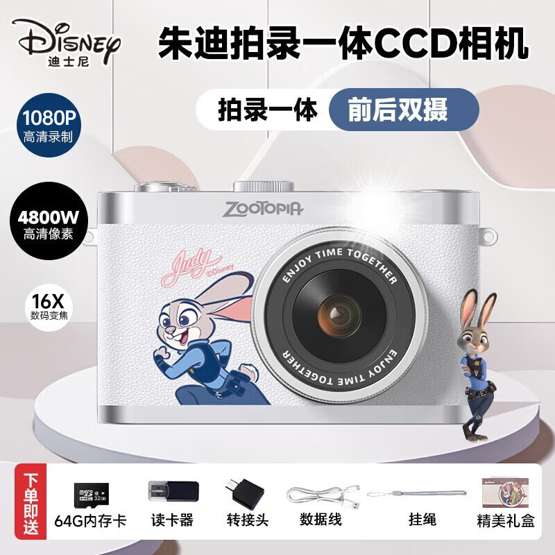 迪士尼（Disney）高清数码照相机ccd彩色录像美颜便携防抖女学生孩子生日礼物朱迪