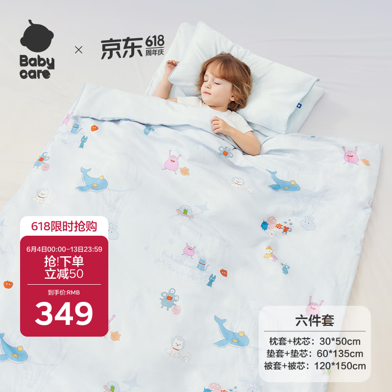 babycare幼儿园被子六件套件儿童午睡婴儿宝宝床上用品纯棉枕头被套四季