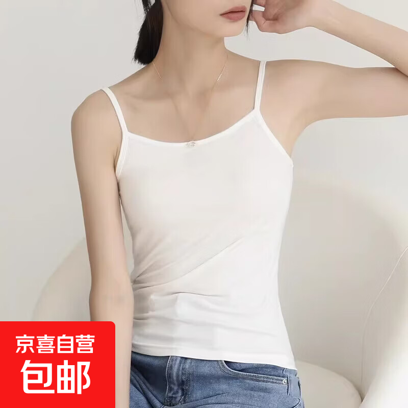 吊带背心女新款美背细肩带内衣修身显瘦内搭可外穿打底上衣 白色 【修身显瘦遮副乳】 均码 【推荐80-140斤】