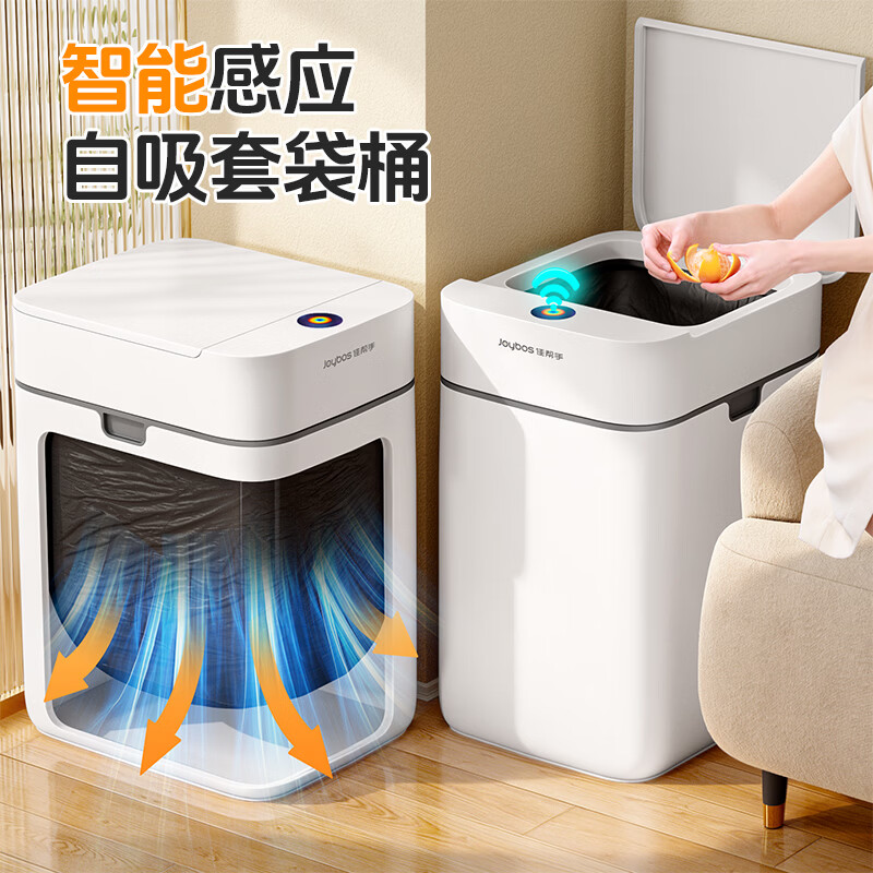 佳帮手智能感应垃圾桶2026新款家用客厅卫生间专用电动自动开盖桶 12.2L吸附感应款【吸附套袋+智能感应+加大容量】