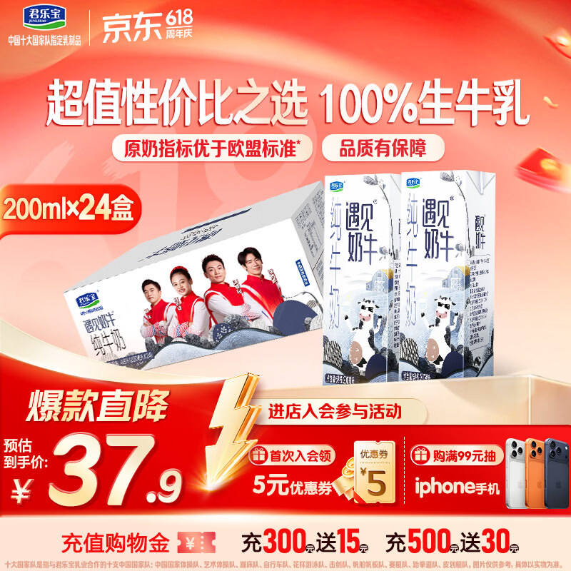 君乐宝遇见奶牛全脂纯牛奶200mL*24盒整箱量贩装 营养早餐 家庭分享