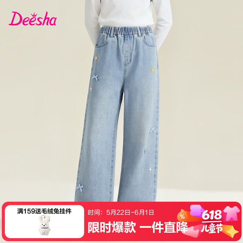 笛莎（DEESHA）官方童装女童裤子春秋新款大童女孩儿童时尚洋气童趣装饰牛仔裤 浅牛仔蓝 120