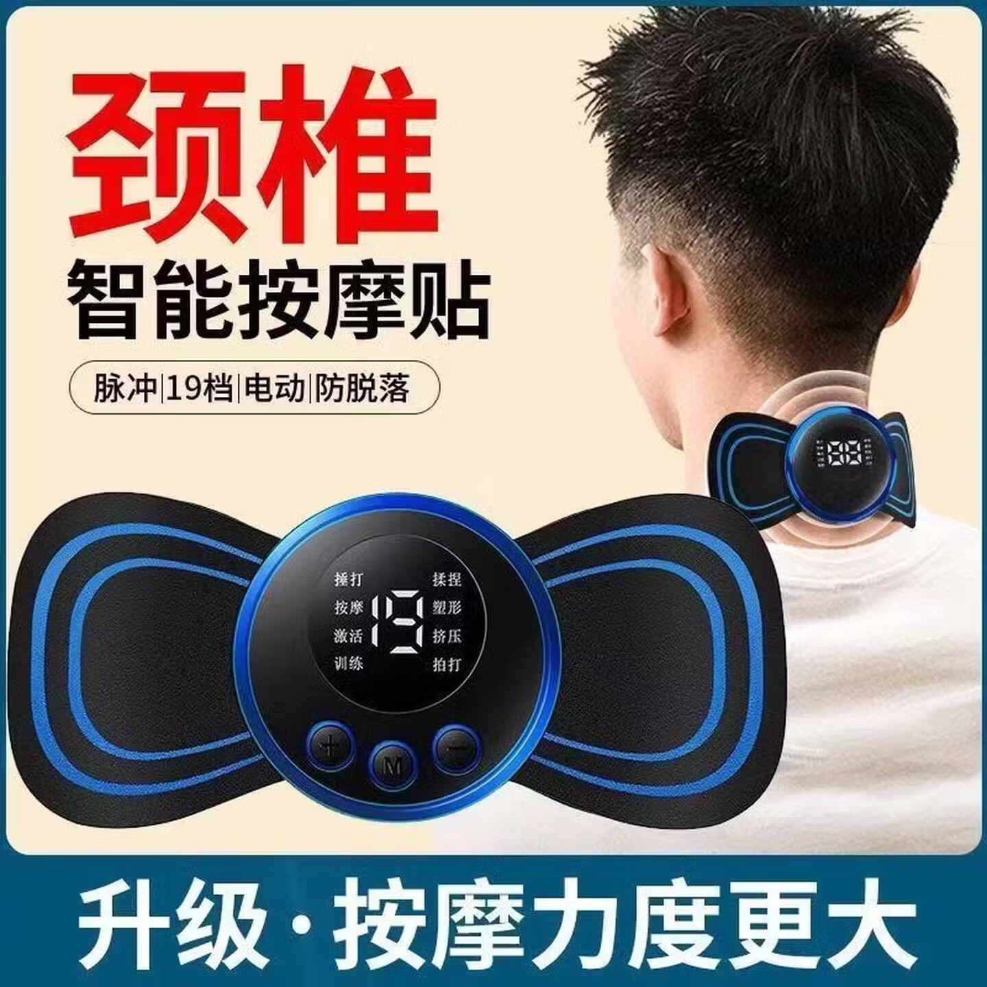 热销颈椎按摩器充电式全身按摩贴腰部背部颈部脖子腰椎肩颈按摩器 【普通套餐】国产机芯+2贴片 【8种模式19档力度