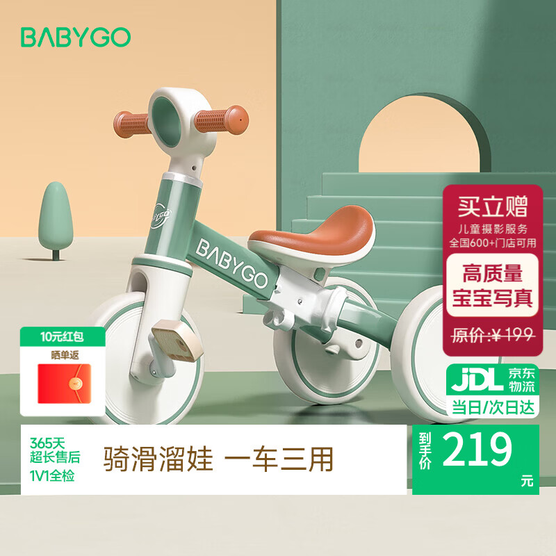 BG-BABYGO儿童三轮车1-3岁多功能脚踏车1-5岁自行车宝宝滑步车玩具 复古绿
