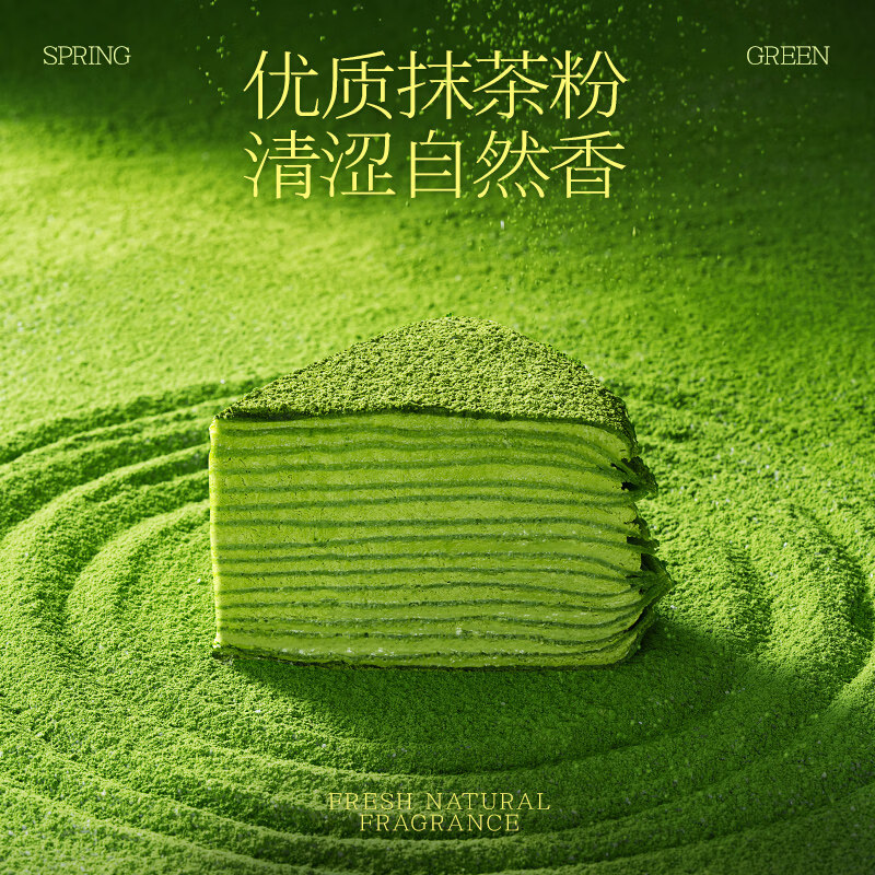 榴芒一刻抹茶金枕榴莲千层蛋糕动物奶油生日蛋糕甜品下午茶零食 抹茶千层420g*1盒
