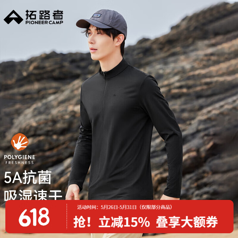拓路者5A抗菌运动速干男夏季款户外半开襟立领长袖t恤棉感上衣纯色t恤 黑色 2XL
