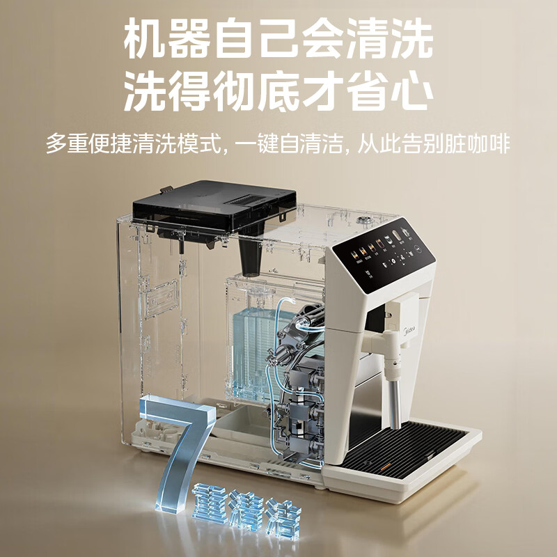 美的(Midea)全自动咖啡机调因师高清彩膜触控屏双档位咖因萃取奶泡机磨豆机MA-ACCXE15国庆礼遇