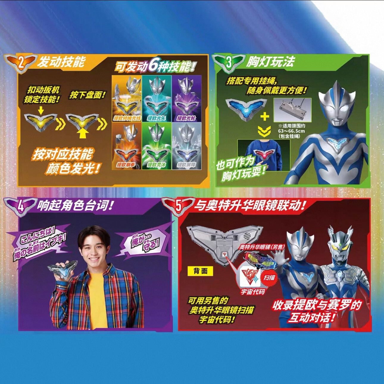 万代(BANDAI)正品提欧奥特曼变身器DX提欧星晶60周年纪念限定奥美迦奥特曼头镖 万代 奥特曼 DX提欧星晶(送随机卡牌)81275
