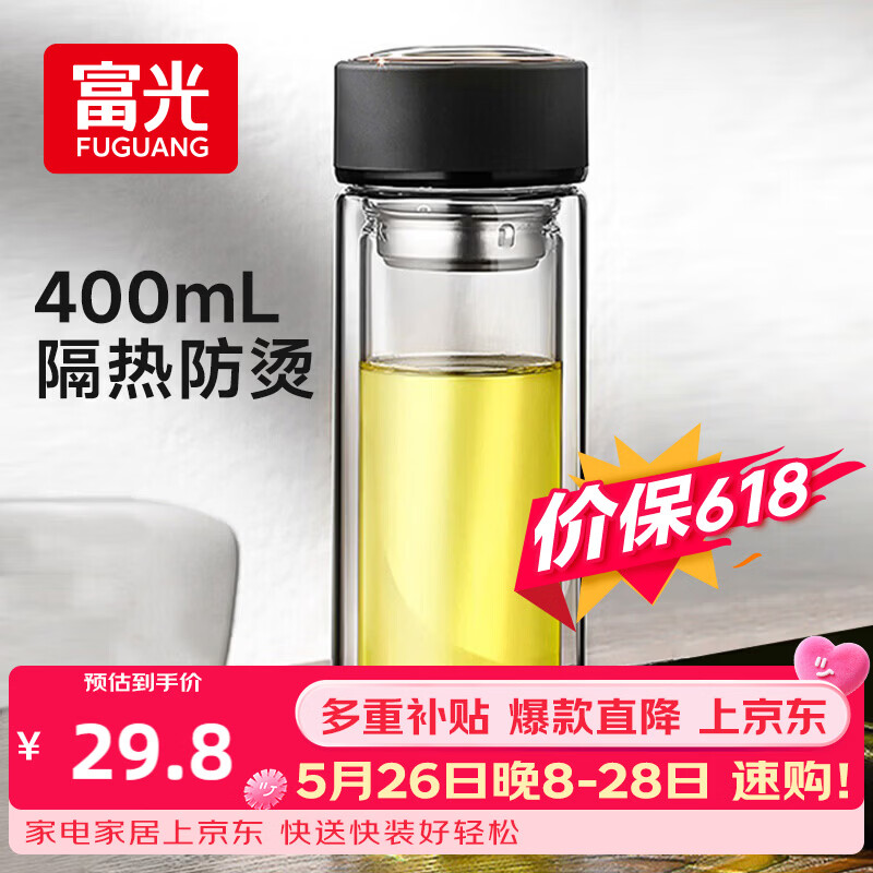 富光 男女士双层玻璃杯 水杯 支持团购定制 304杯子泡茶杯400ML黑