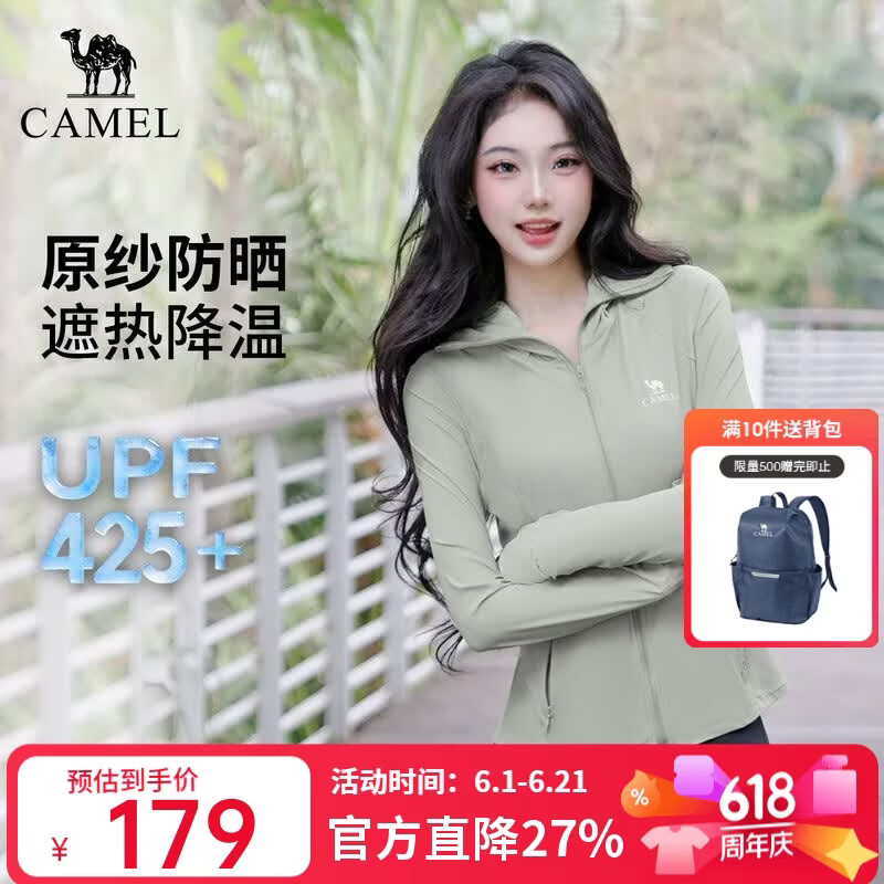 骆驼（CAMEL）户外原纱防晒衣2026春夏新款女款冰感透气银胶帽檐防晒服外套1004