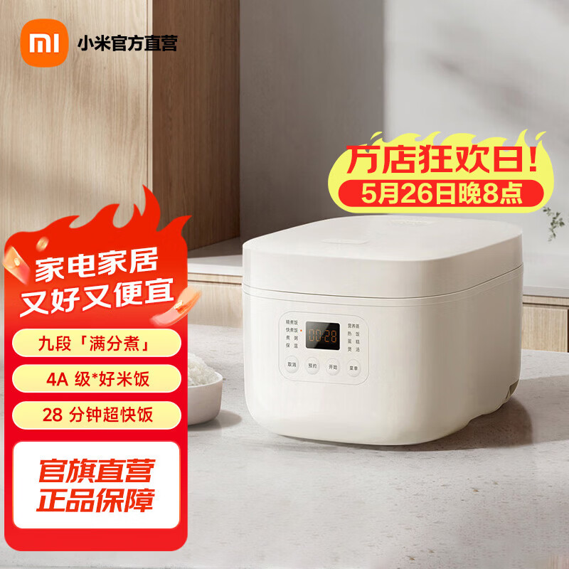 米家小米电饭煲N1 3L/4L 节能版 家用2-3人 多功能电饭锅煮粥锅煮饭  智能预约 不粘内胆 米家电饭煲N1节能版 4L