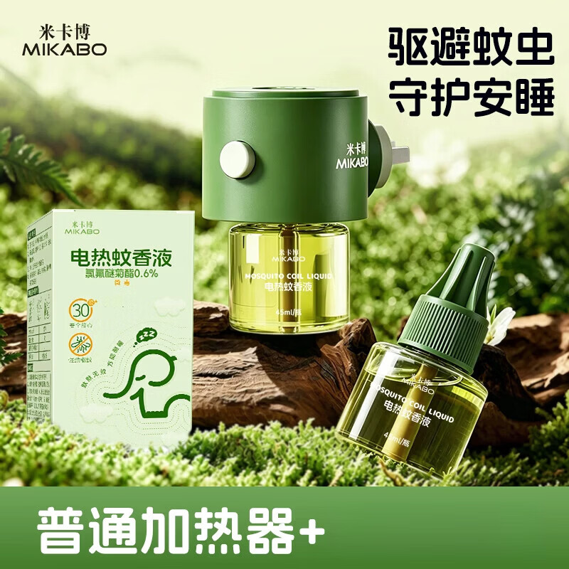 米卡博蚊香插电式米卡博电热蚊香液补充液家用温和无味定时蚊香器防蚊驱 3液+1器【A级驱蚊】溶液