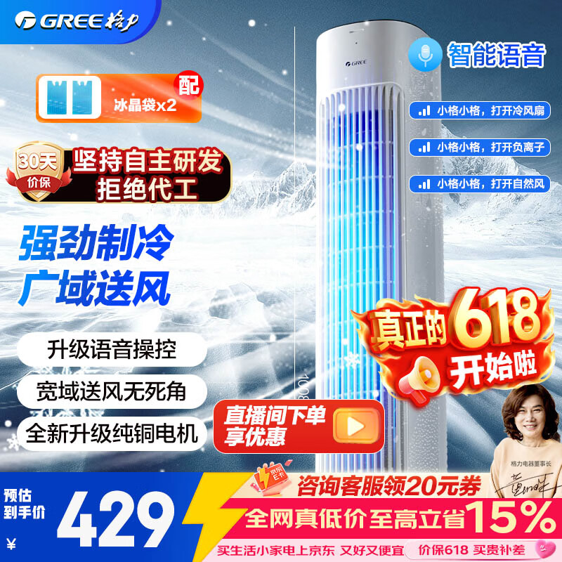 格力（GREE）【强劲制冷】家用空调扇加湿4L冷风扇智能遥控净化落地加湿轻音冷风机水冷塔扇制冷小空调 4L净化AI语音款KS-04X88Dg