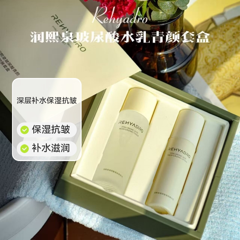 润熙泉旗舰正品补水保湿滋润抗皱紧致修复护肤男女保湿抗衰老护肤品套装 100ml水+80g乳套装