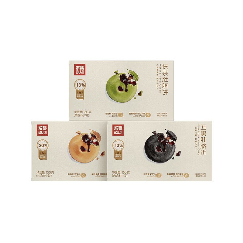 不集红糖抹茶肚脐夹心饼干外酥内韧独立小包装早餐点心休闲零食 【买2送1】红糖肚脐饼*3盒