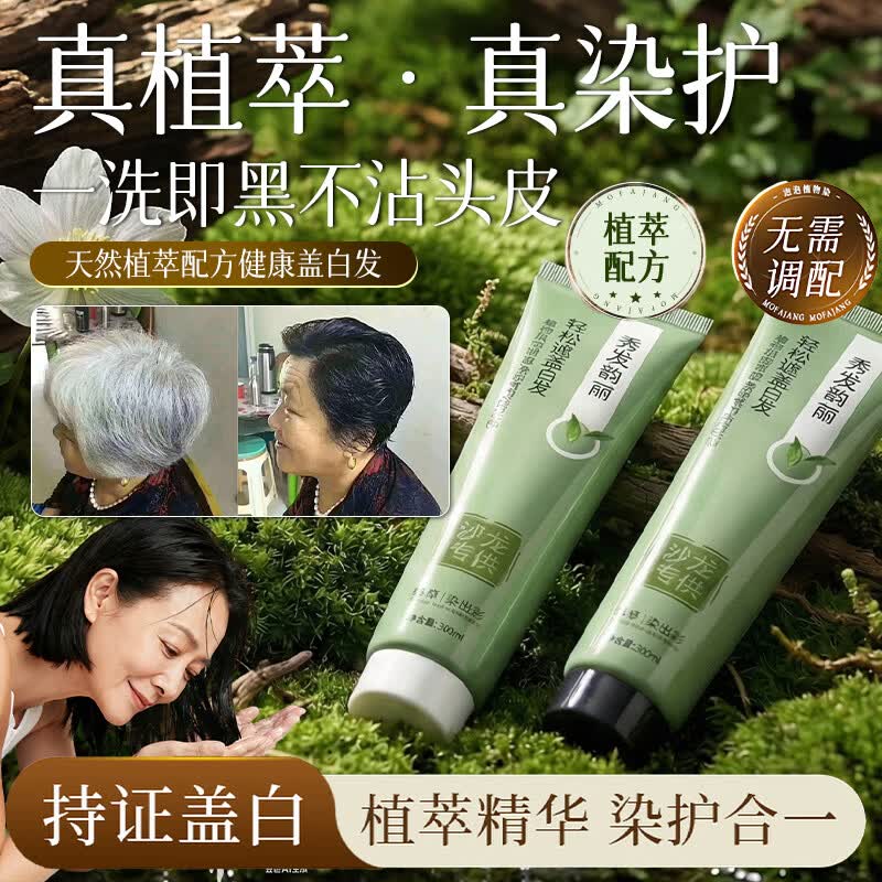 【专业盖白发】植物萃取大双支染发膏中老年家用染发膏显年轻JH 香槟暖茶