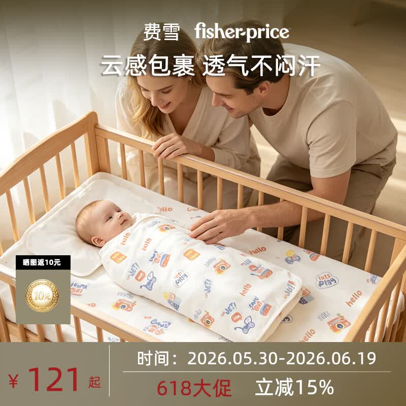 费雪（Fisher-Price）新生婴儿包单春秋夏季薄款纯棉襁褓包巾包被抱被睡袋产房四季用品 【婴儿包单】2条装