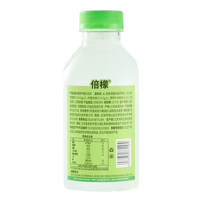 倍檬薄荷柠檬水低糖0脂肪夏日新鲜清爽高纤低卡果蔬汁饮料解腻柠檬水 【整箱实惠】750ml*12瓶
