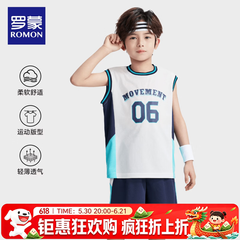 罗蒙(ROMON)男童夏装套装学生2026夏季新款儿童短袖速干运动透气T恤两件套薄 白色套装90款 【A类 凉感 吸湿速干】 160