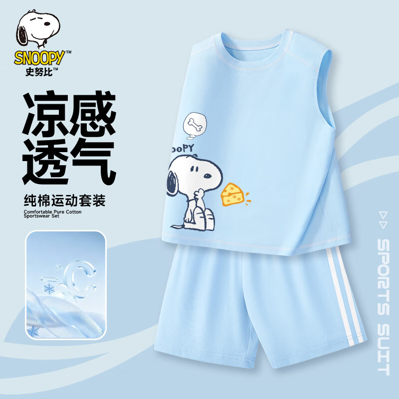史努比(SNOOPY)儿童运动套装2026夏款新款男女童背心短裤两件套潮流洋气 冰雪蓝 芝士努比+冰雪蓝 150 京东折扣/优惠券