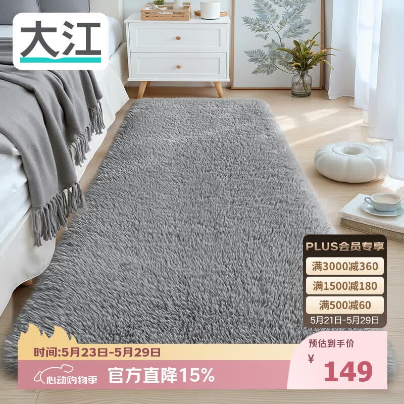 大江床边地毯卧室高级感衣帽间长条加厚毛绒软垫床前地毯60x160cm
