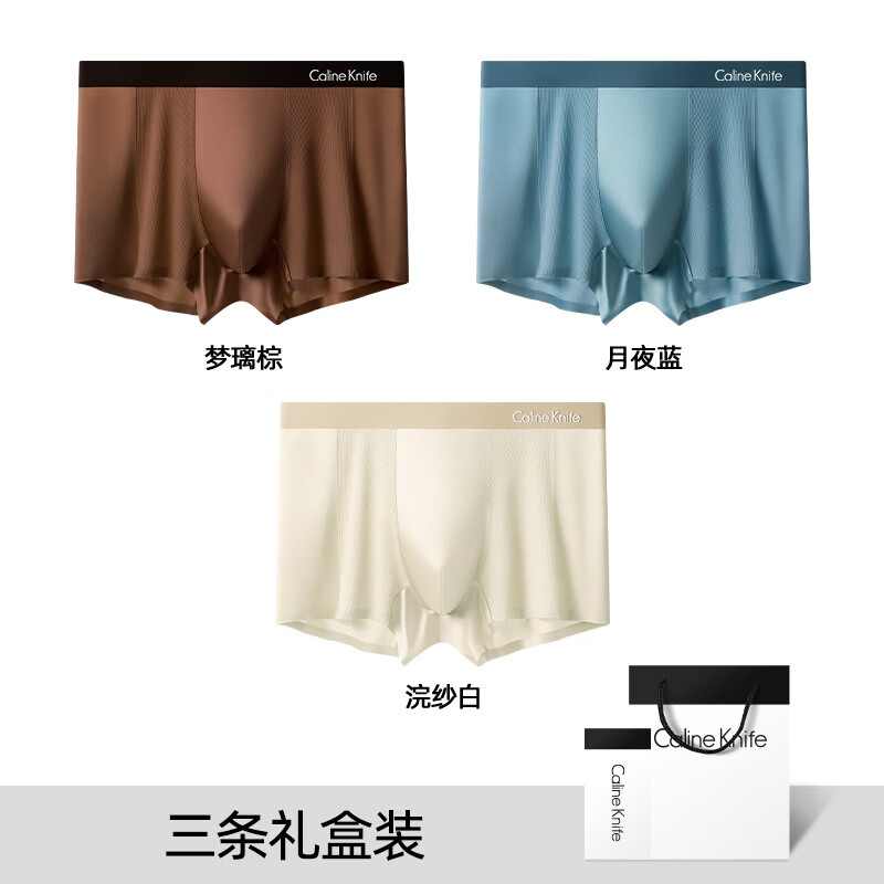 CKck男士内裤10a抗菌防阴囊潮湿内裤冰丝男 梦璃棕+银竹灰+月夜蓝 XL