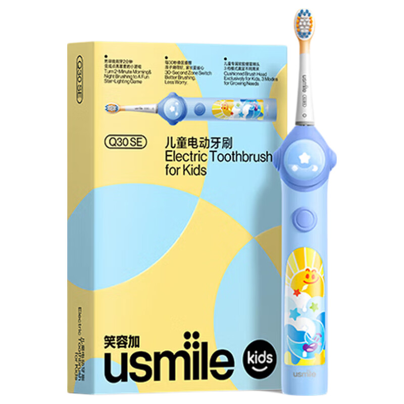 usmile笑容加儿童电动牙刷Q30SE适用3-12岁宝宝2分钟亮灯提醒反馈小学生生日开学礼物儿童节礼物开学礼物 【2分钟计时星星】Q30 SE月蓝
