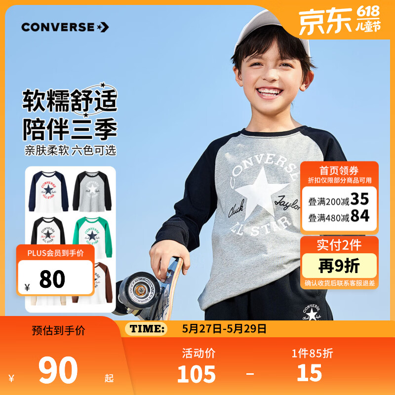 Converse匡威儿童t恤长袖男童内搭打底衫女童上衣男童衣服纯棉童装长袖T恤 岩岭灰 140 /68 【建议身高128-140cm】