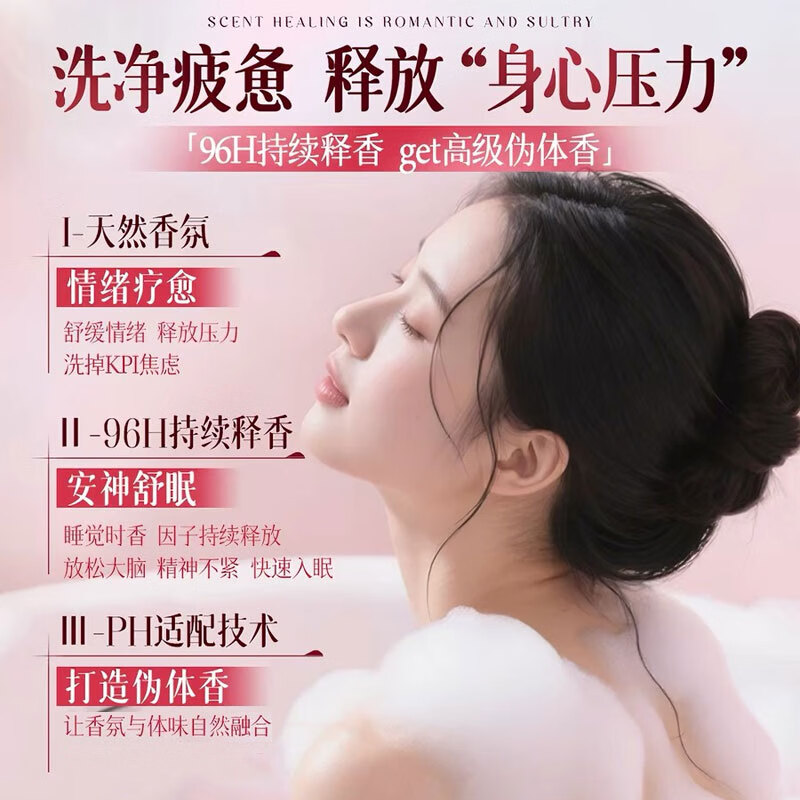 倾龄樱花香氛沐浴露持久留香香水清洁洗澡补水保湿滋润男女水润沐浴露 樱花香氛沐浴露800ml×1瓶