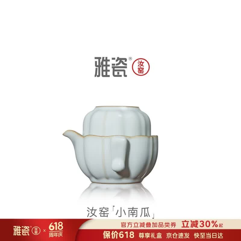 雅瓷[节日礼物]汝窑旅行茶具快客杯单人户外便携茶杯套装南瓜礼盒装 汝窑小南瓜 一壶1杯