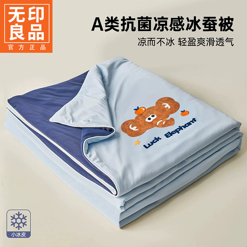 无印良品A类冰丝夏凉被空调被子夏季卡通可裸睡凉感被单人薄被子1.5米x2米 柿柿如意象【丝滑透气 凉而不冰】 150x200cm单夏被 通用