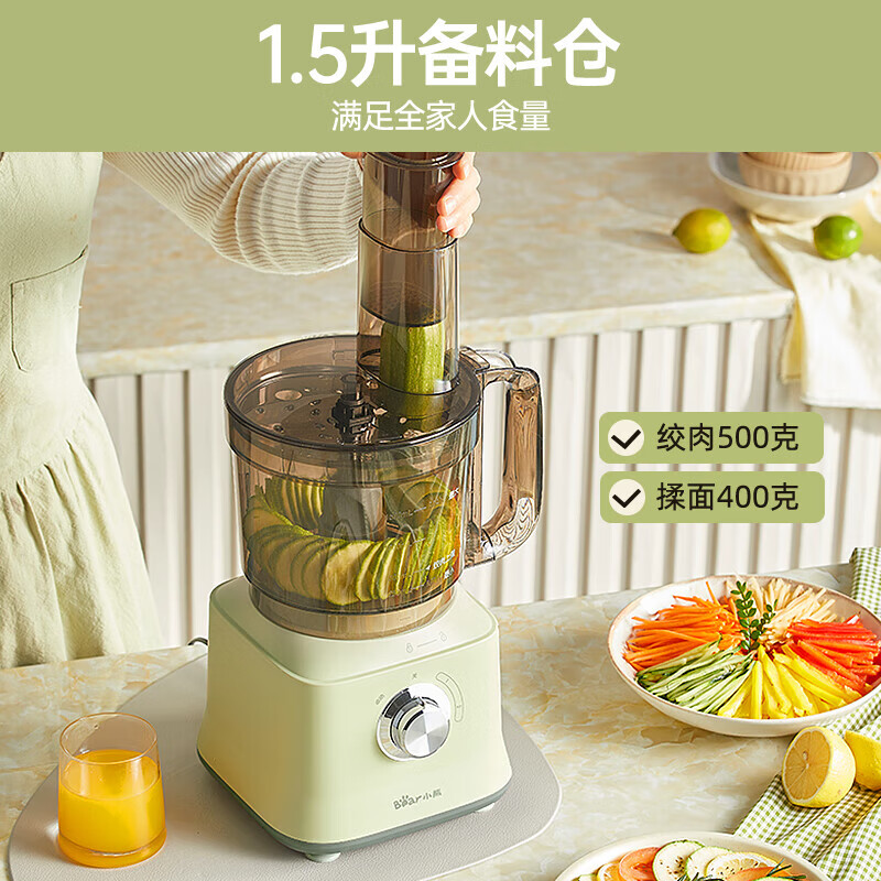 小熊切菜机绞肉机 家用电动多功能料理机切丝切片机切蔬菜神器 【1.5L一机多能】LLJ-E15L2