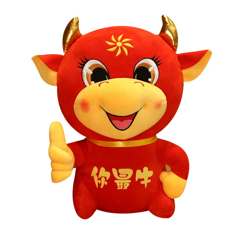 2021好看的牛头像图片,2021年牛好看图片头像 贝萌季 2021牛年吉祥物小牛公仔摆件毛绒玩具红色牛转