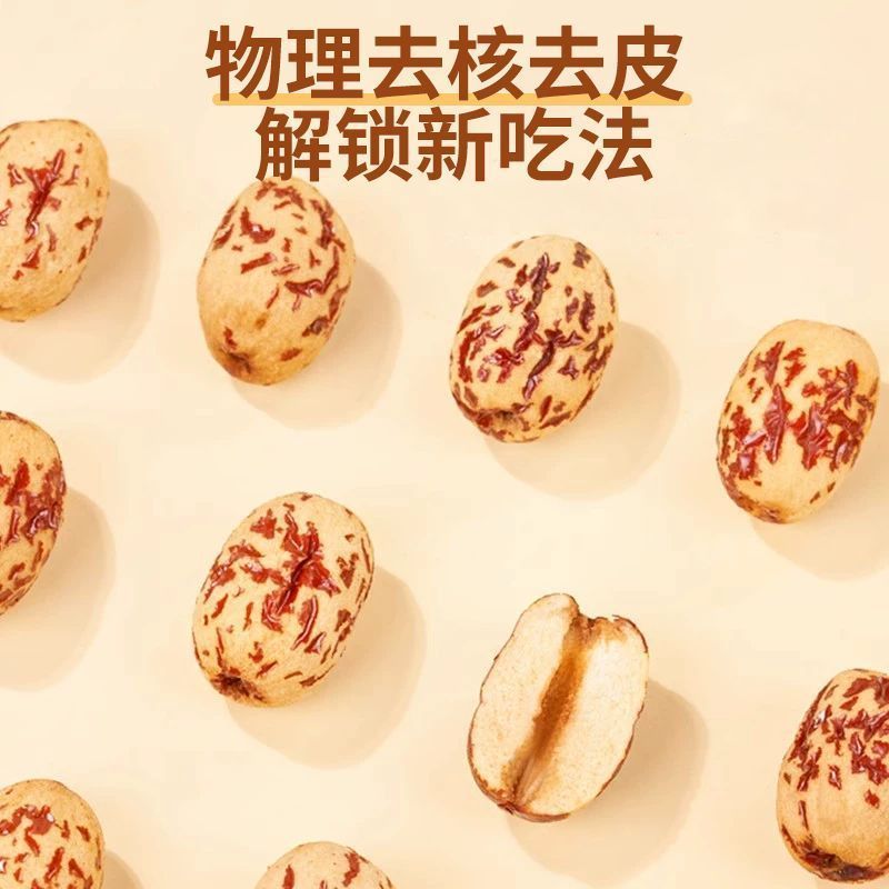 去皮去核红枣新疆若羌灰枣煮粥煲汤泡水脱皮无核红枣 去皮去核红枣500g*4袋