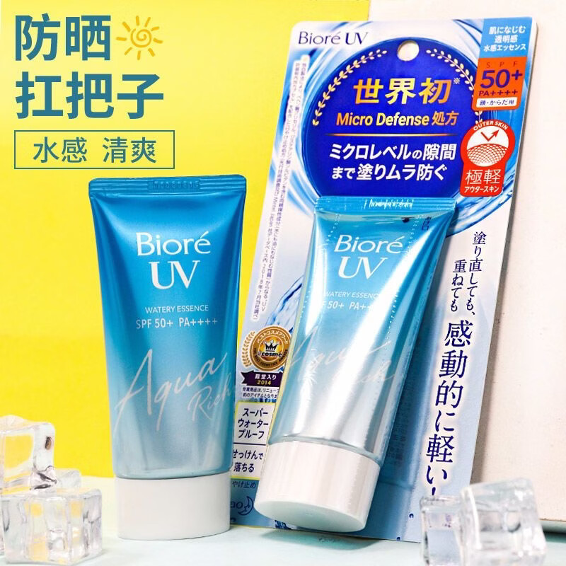 碧柔水感凝蜜面部保湿防水隔离防晒乳女防晒霜女面部玻尿酸 水感防晒50ml一支