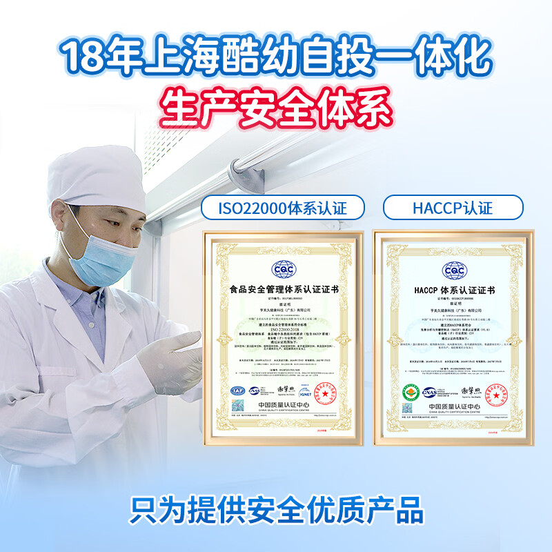 酷幼乳铁蛋白免疫球酵母复合粉抵抗力宝宝儿童成人孕妇 60袋*1罐