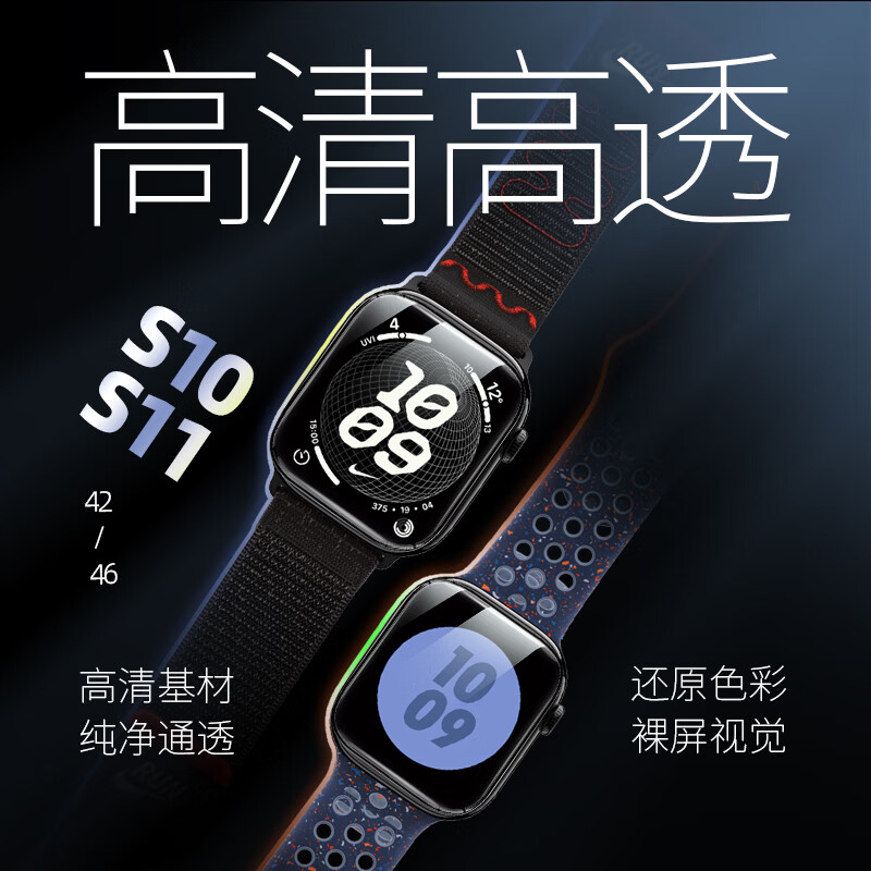 瓦力适用苹果手表iwatchs10代42mm手表膜apple全包覆盖曲面陶瓷Series11膜46mm不翘边高清2片装带舱 晶瓷系列【2片装】-带定位秒贴神器 s10-46mm