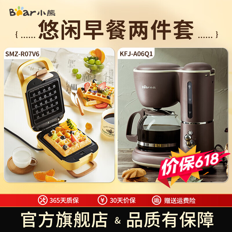 小熊三明治机/早餐机 354.05元 - 86线报