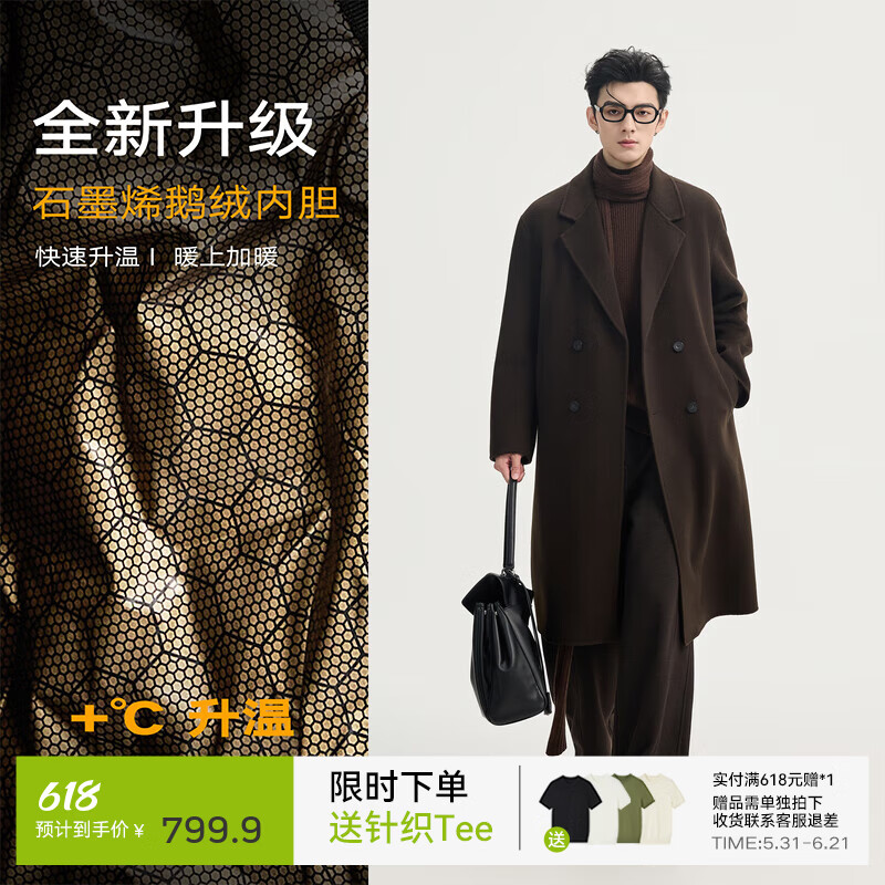 伯爵卓尔高端全羊毛双面呢大衣100%男士2025秋冬季新款中长款通勤男装外套 巧克力软糖（长款） 【二代-石墨烯/鹅绒内胆】 XL (180)