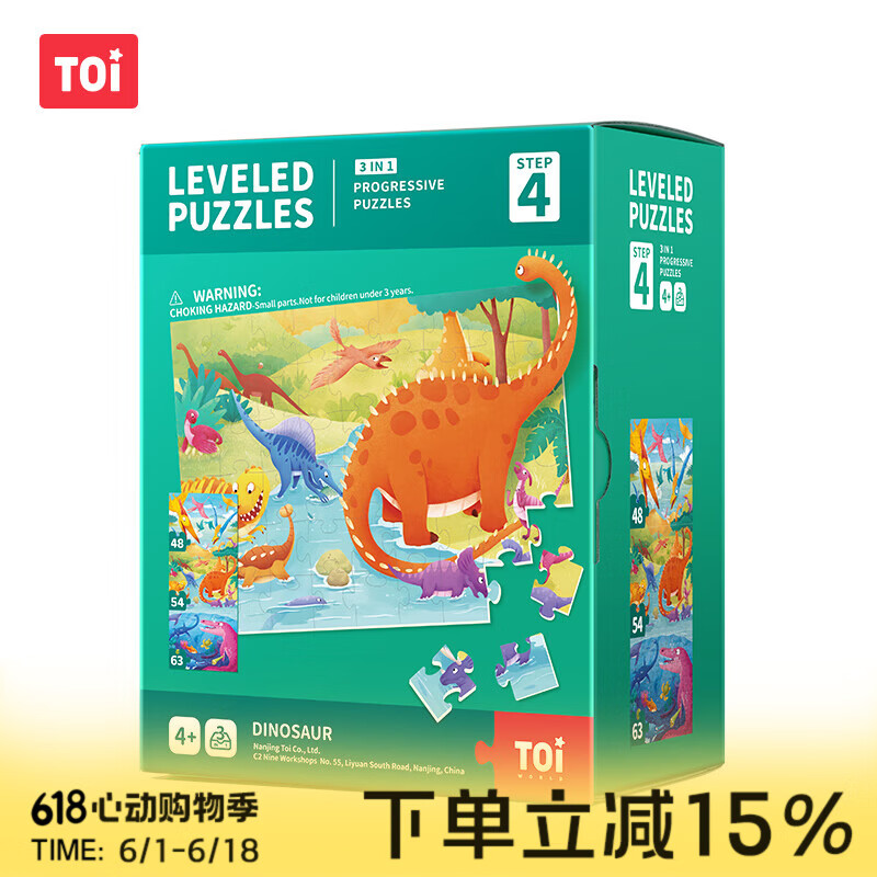 TOI进阶教育拼图彩虹袋儿童玩具3-6岁纸质男女孩生日礼物4阶恐龙