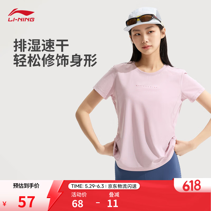 李宁零压冰棒T速干排湿T恤女短袖2026新款夏季健身跑步运动上衣 【抗菌】乳石粉510-2 S (女160)