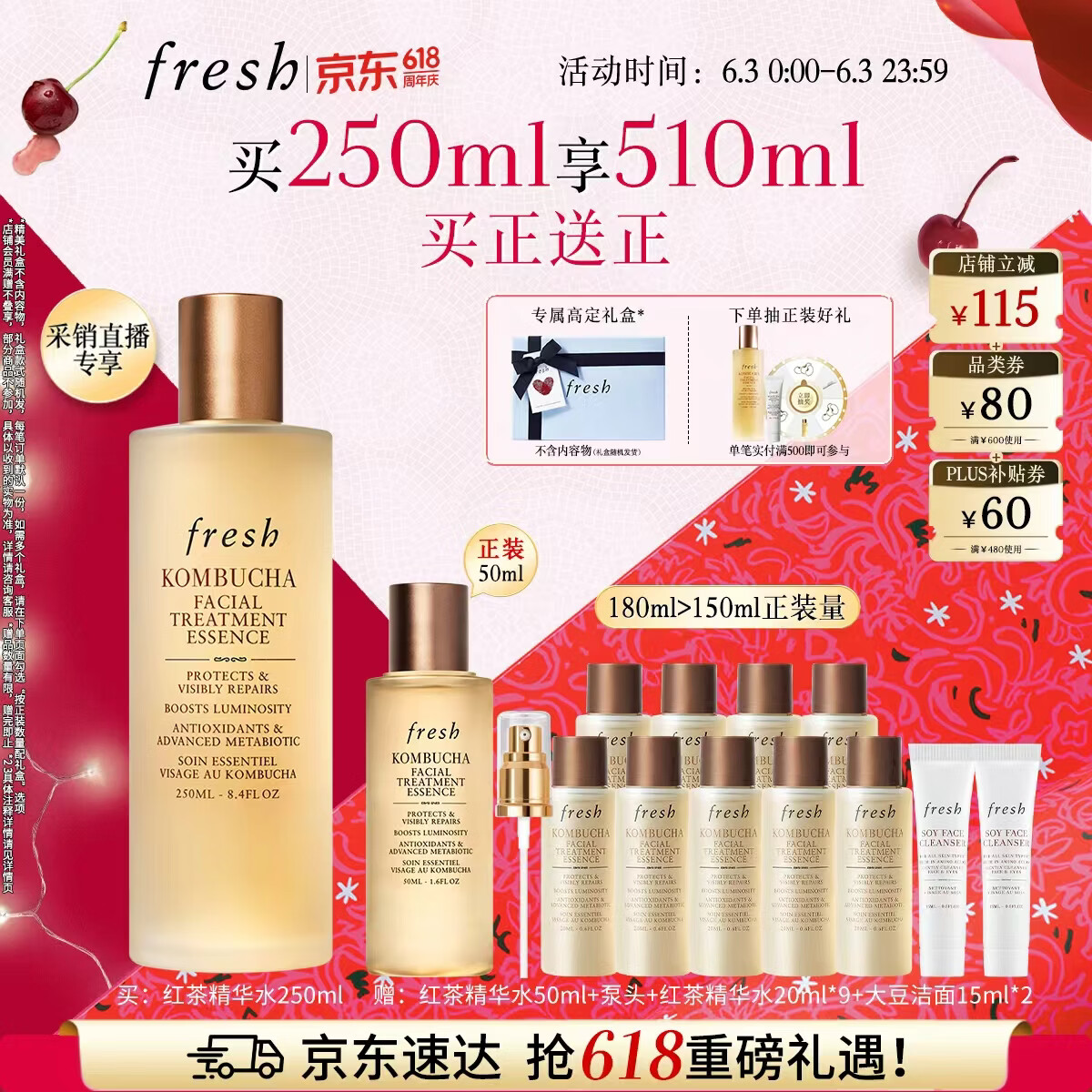 Fresh馥蕾诗红茶酵母酵萃精华水250ml护肤品 生日礼物送女友送男友