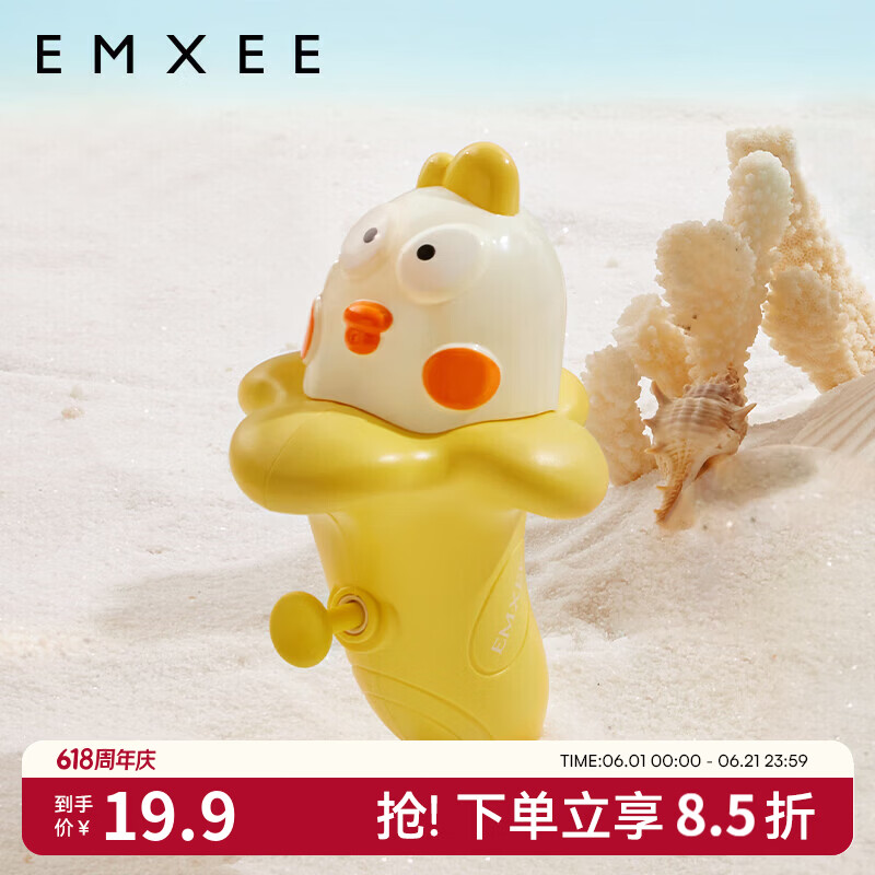 嫚熙（EMXEE）儿童水枪玩具新款小号喷水枪滋水网红呲水枪宝宝洗澡戏水神器 香蕉
