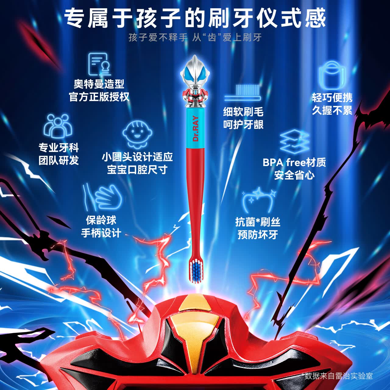 雷治（Dr.RAY）正版奥特曼赛罗+捷德儿童牙刷抗菌刷丝软毛玩具训练牙刷3-6岁以上 【赛罗+迪迦2支】+捷德*1+含氟方蛀牙膏60g*3