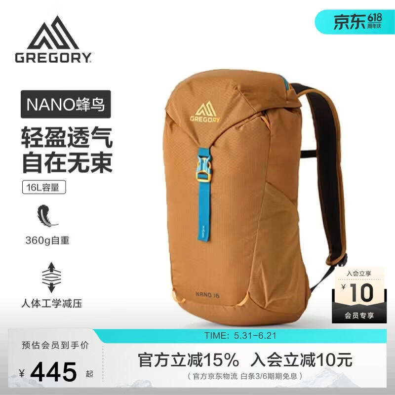 GREGORY格里高利 蜂鸟NANO户外徒步登山包16L轻便大容量骑行双肩背包43J