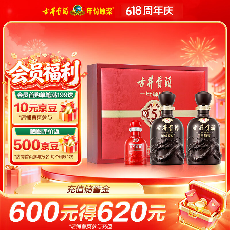 古井贡酒 年份原浆古5 浓香型白酒 50度 500mL*2瓶 礼盒装 端午送礼