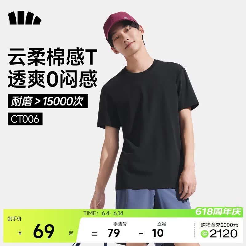 蕉下（beneunder）短袖T恤男士棉感宽松休闲透气耐洗夏季男装CT006漫暮黑XL