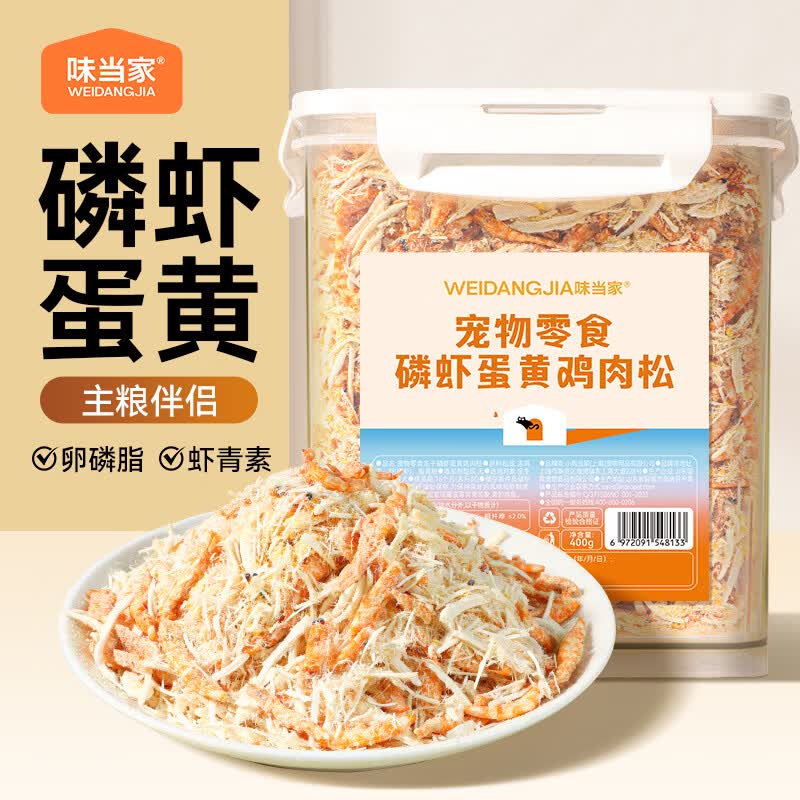 味当家冻干猫咪零食400g鸡肉干蛋黄磷虾肉松猫零食冻干拌猫粮伴侣不挑食